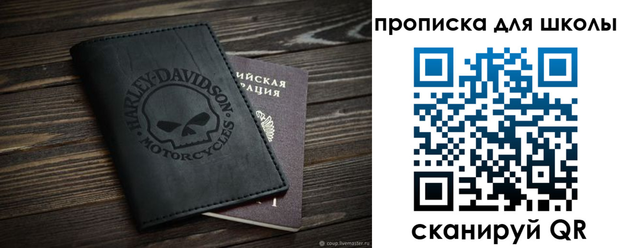 прописка регистрация в Хасавюрте