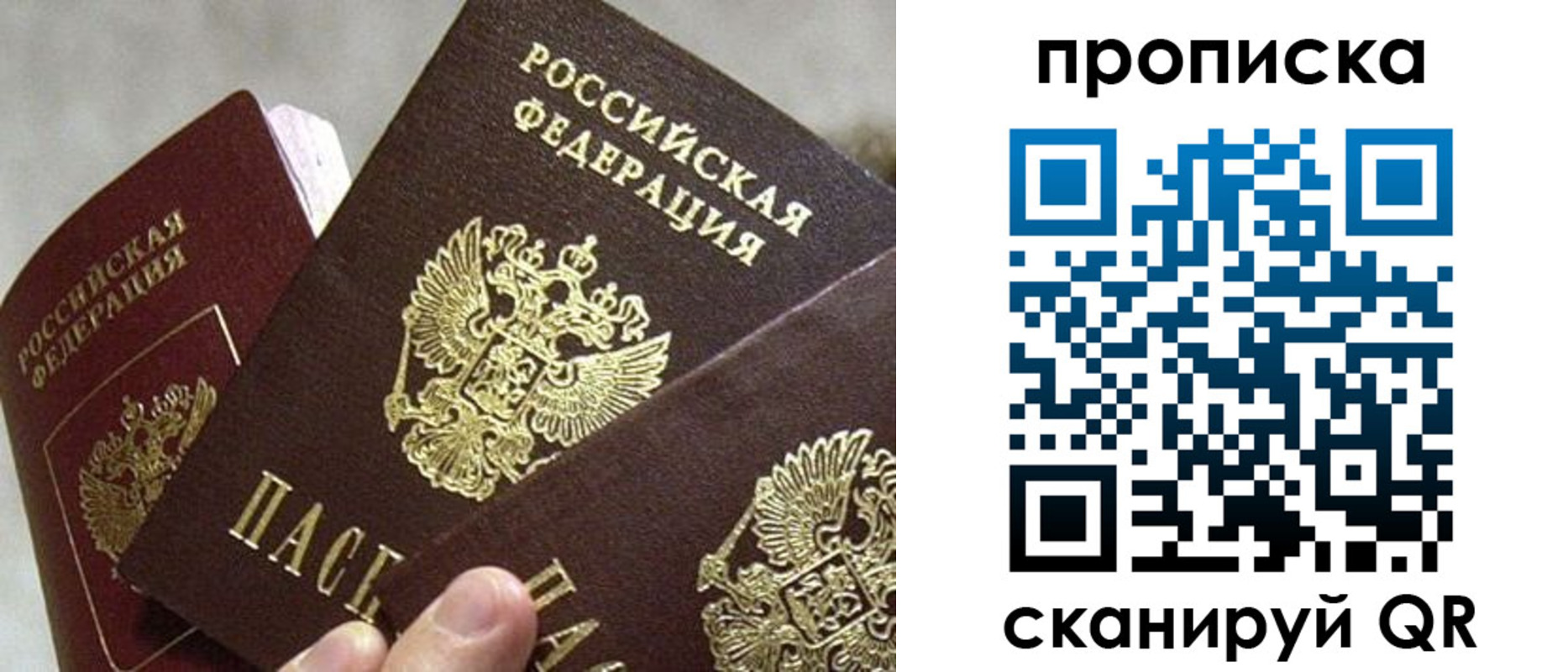 прописка 2025 в Хасавюрте