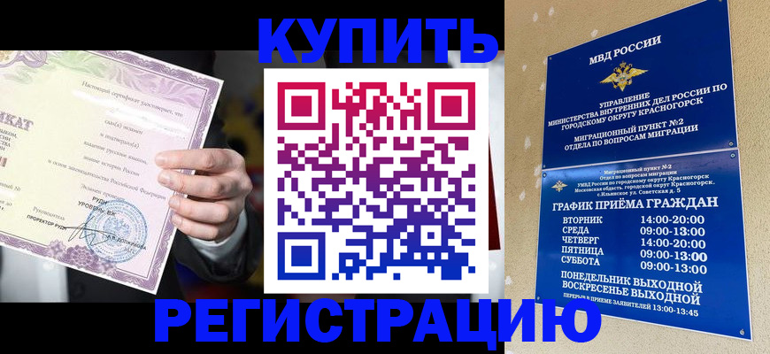 временная регистрация собственник в Хасавюрте