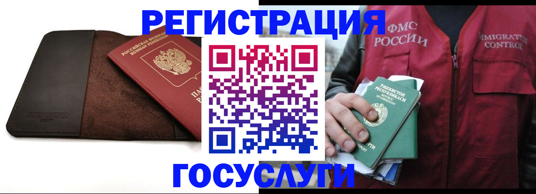 временная регистрация для всех в Хасавюрте
