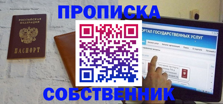 временная регистрация для школы в Хасавюрте