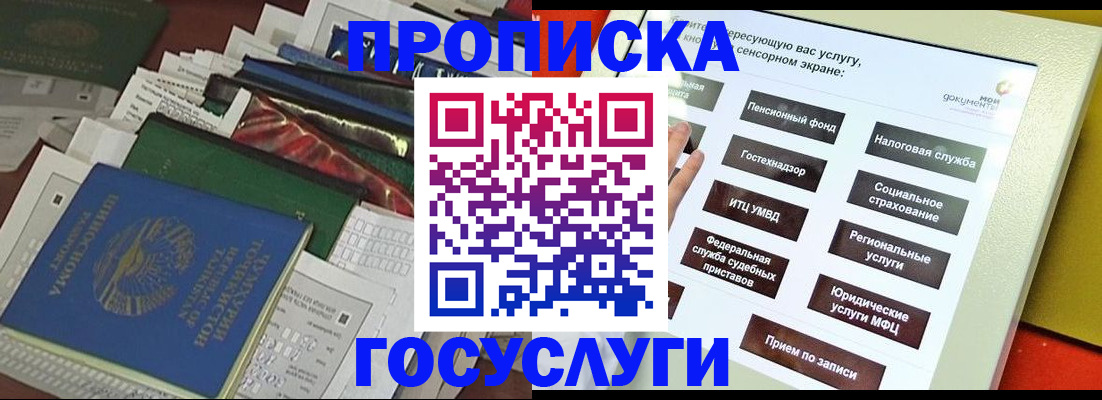 прописка в квартире в Хасавюрте