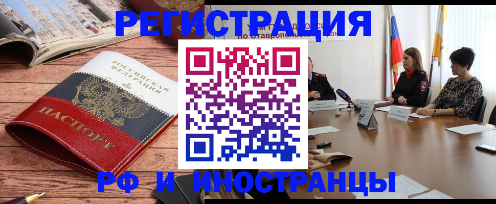 временная прописка в Хасавюрте